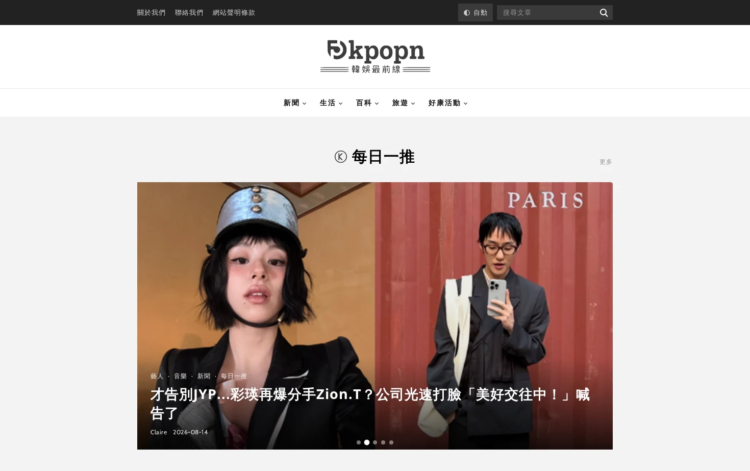 Kpopn 页面快照